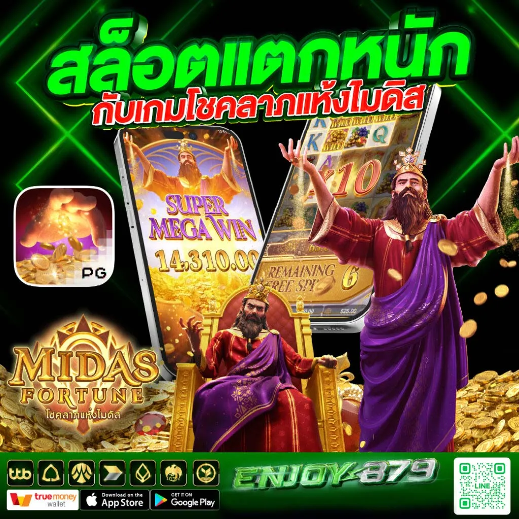 enjoy879 แตกหนัก