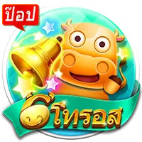 โทรรอส by enjoy879